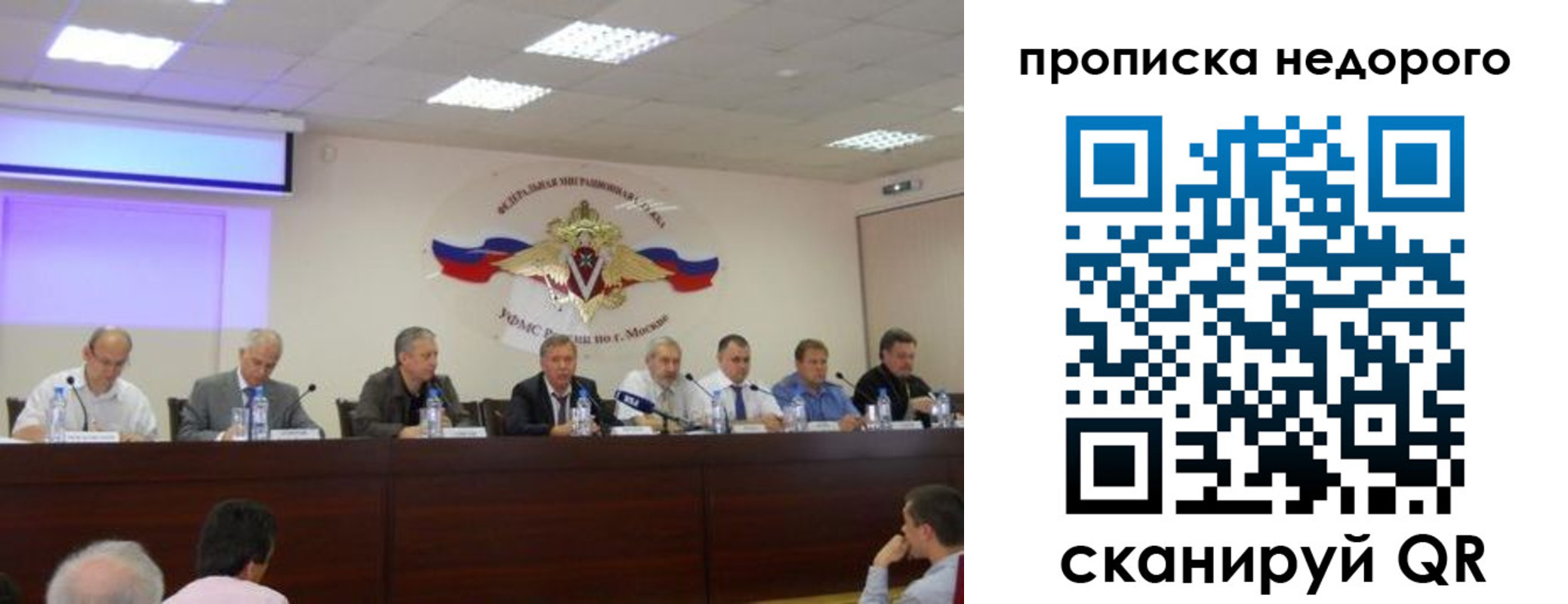 прописка для военкомата в Североморске
