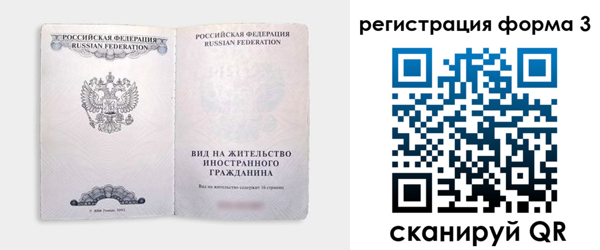 прописка для кредита в Североморске