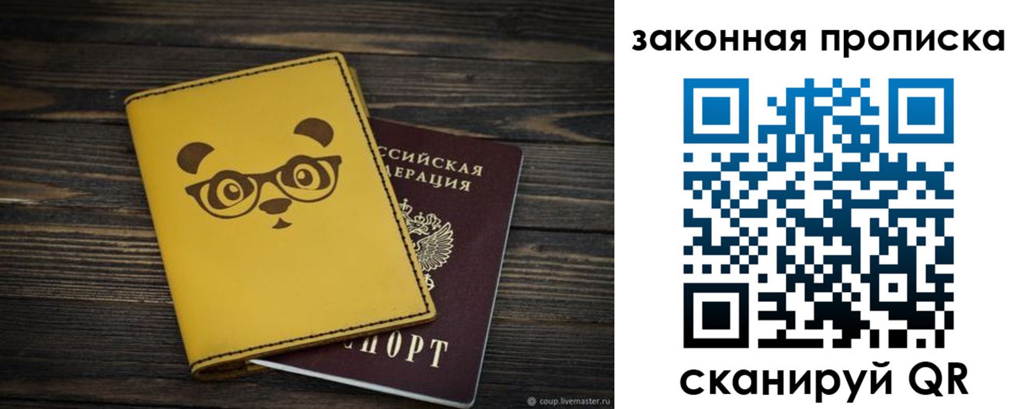 временная регистрация гарантия в Североморске