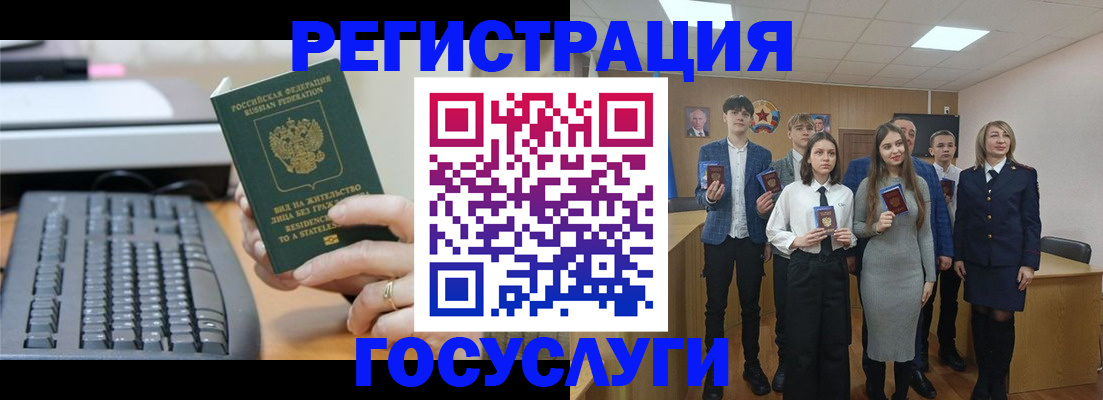 прописка гарантия в Североморске