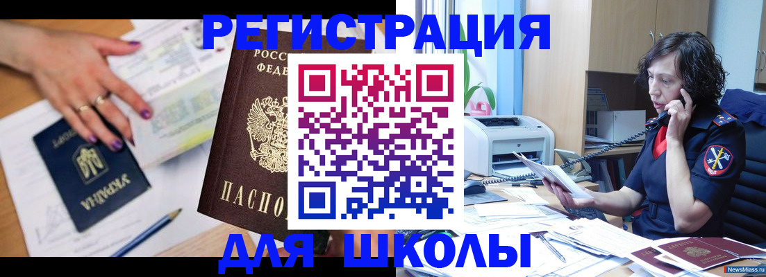 прописка поиск в Североморске